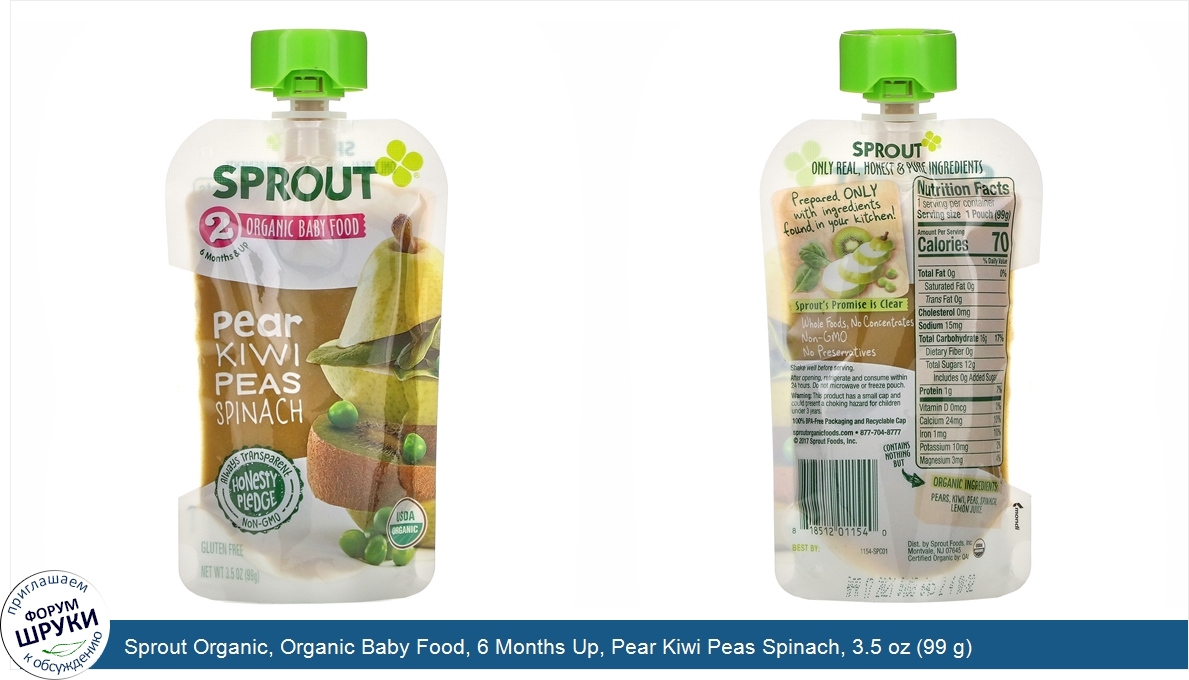 Sprout_Organic__Organic_Baby_Food__6_Months_Up__Pear_Kiwi_Peas_Spinach__3.5_oz__99_g_.jpg