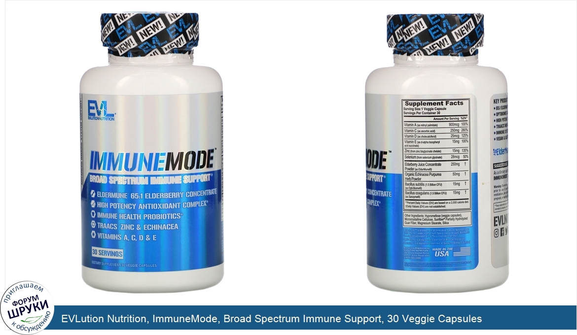 EVLution_Nutrition__ImmuneMode__Broad_Spectrum_Immune_Support__30_Veggie_Capsules.jpg