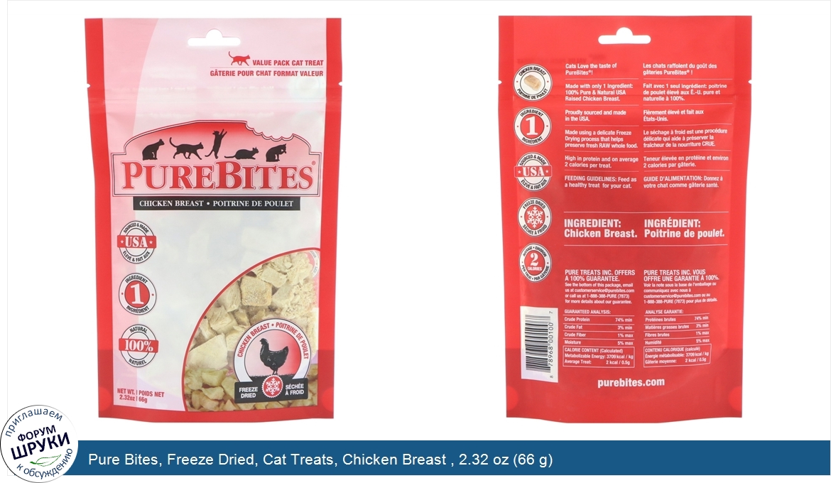 Pure_Bites__Freeze_Dried__Cat_Treats__Chicken_Breast___2.32_oz__66_g_.jpg