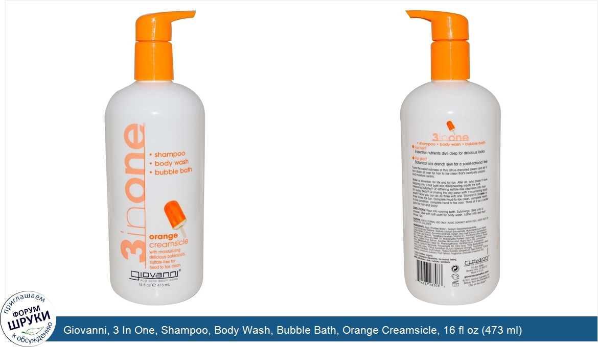 Giovanni__3_In_One__Shampoo__Body_Wash__Bubble_Bath__Orange_Creamsicle__16_fl_oz__473_ml_.jpg