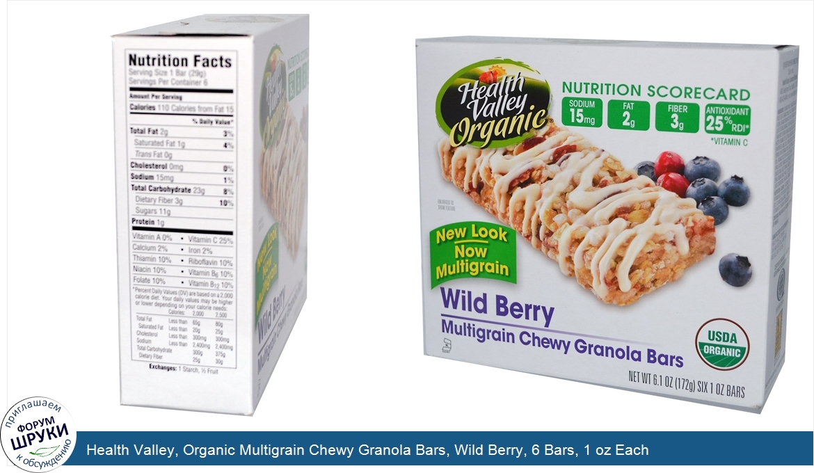 Health_Valley__Organic_Multigrain_Chewy_Granola_Bars__Wild_Berry__6_Bars__1_oz_Each.jpg