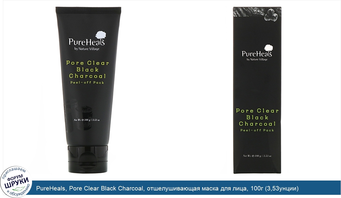 PureHeals__Pore_Clear_Black_Charcoal__отшелушивающая_маска_для_лица__100г__3_53унции_.jpg