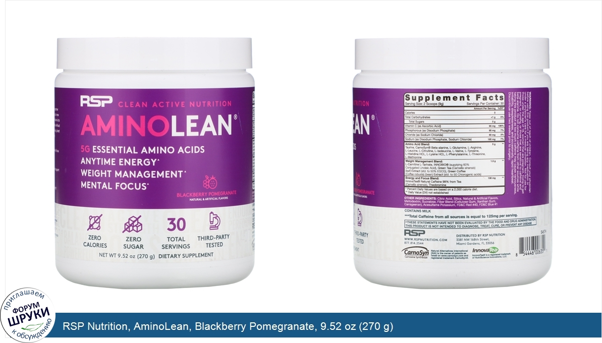 RSP_Nutrition__AminoLean__Blackberry_Pomegranate__9.52_oz__270_g_.jpg