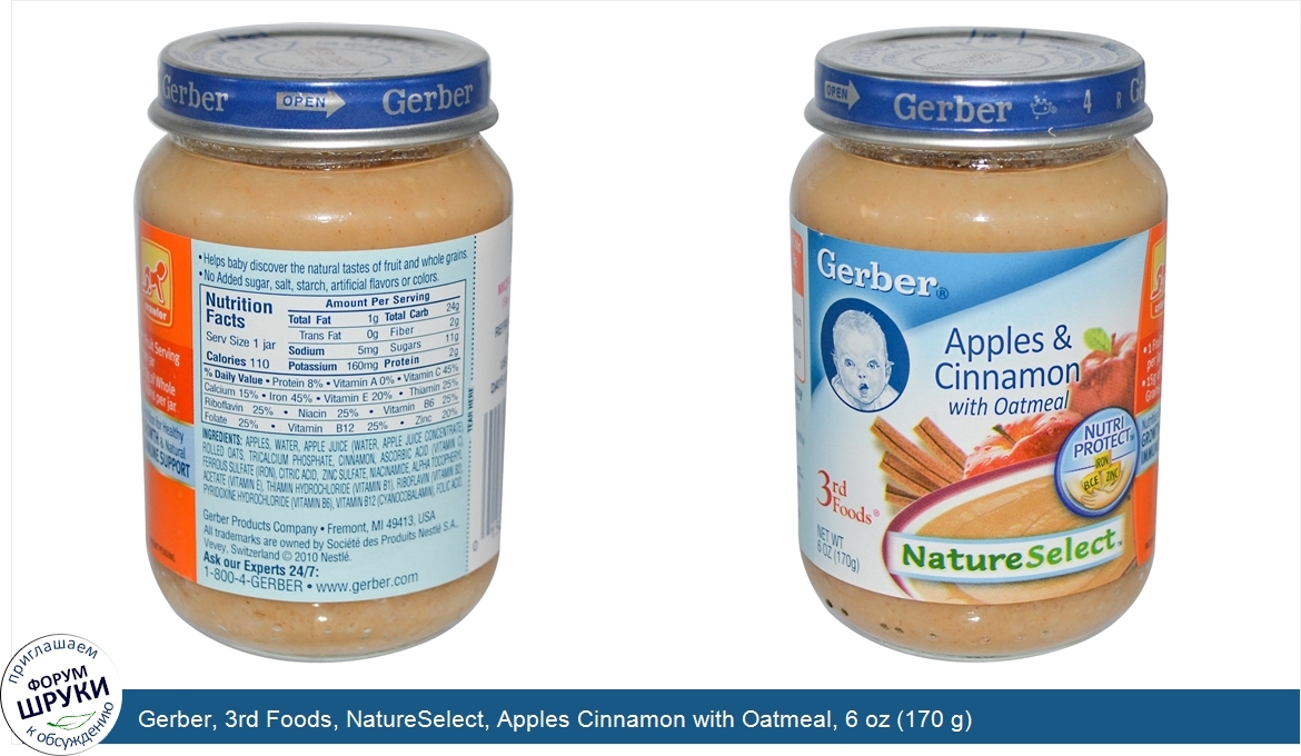 Gerber__3rd_Foods__NatureSelect__Apples_Cinnamon_with_Oatmeal__6_oz__170_g_.jpg