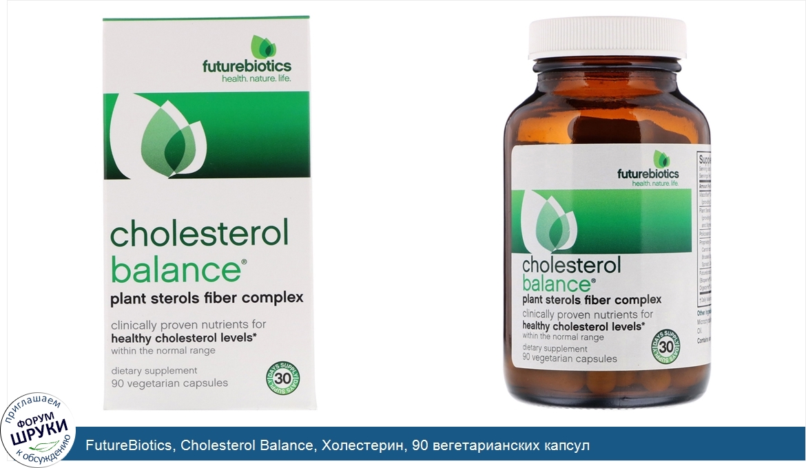 FutureBiotics__Cholesterol_Balance__Холестерин__90_вегетарианских_капсул.jpg