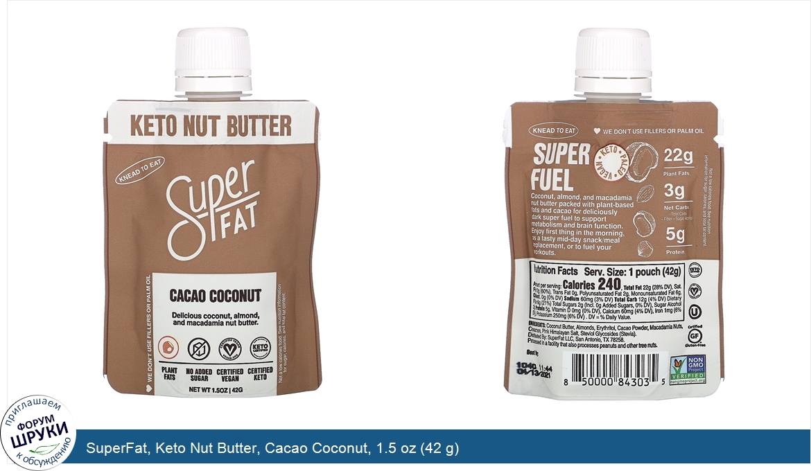 SuperFat__Keto_Nut_Butter__Cacao_Coconut__1.5_oz__42_g_.jpg