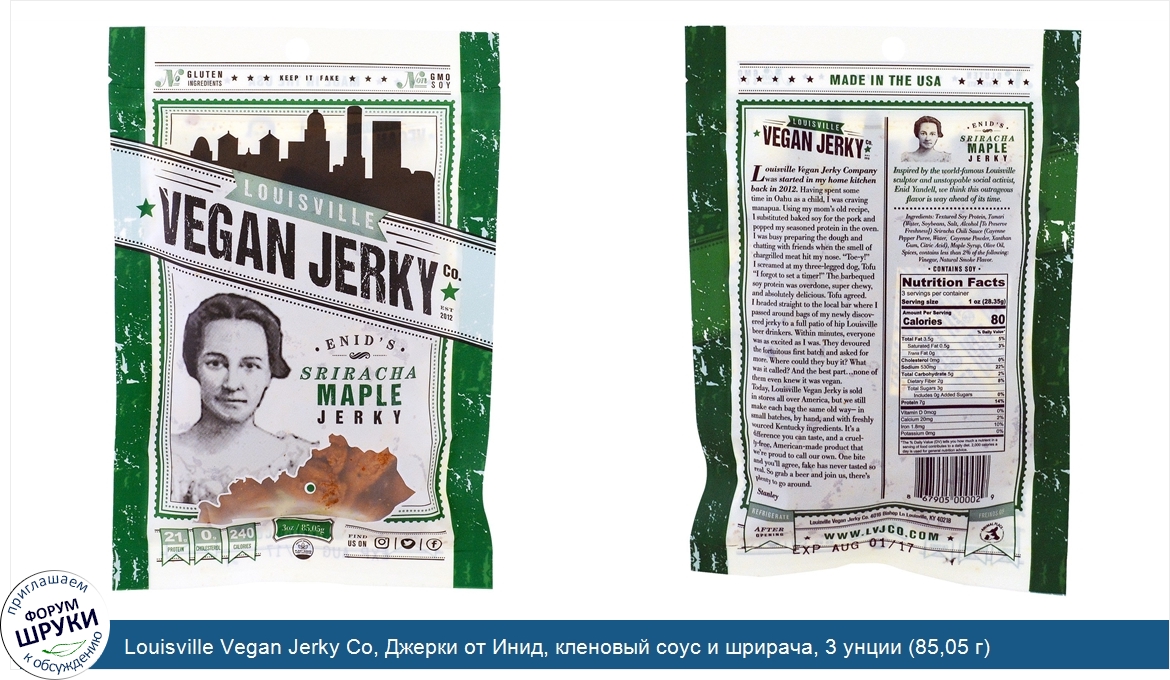 Louisville_Vegan_Jerky_Co__Джерки_от_Инид__кленовый_соус_и_шрирача__3_унции__85_05_г_.jpg