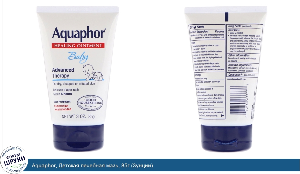 Aquaphor__Детская_лечебная_мазь__85г__3унции_.jpg