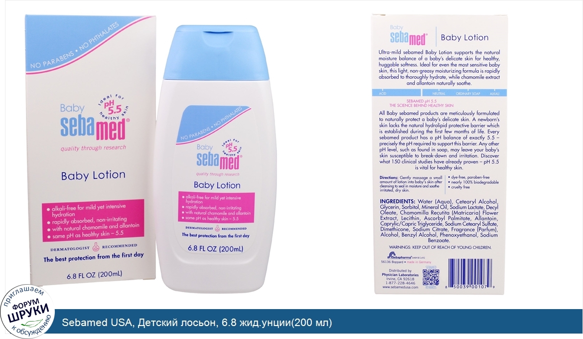 Sebamed_USA__Детский_лосьон__6.8_жид.унции_200_мл_.jpg