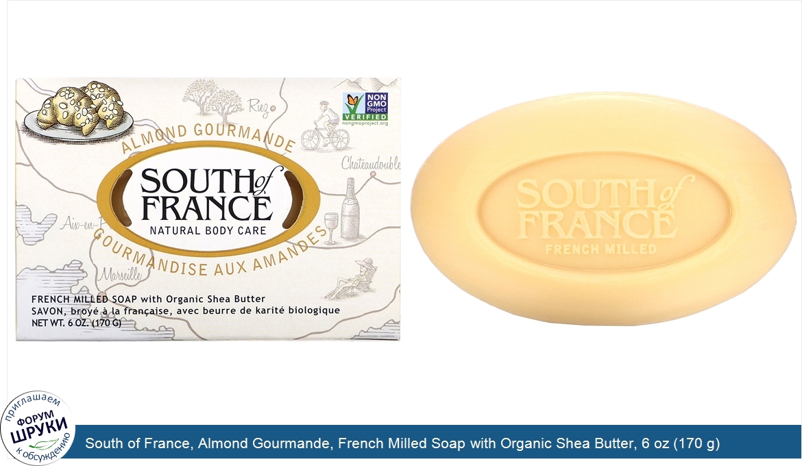 South_of_France__Almond_Gourmande__French_Milled_Soap_with_Organic_Shea_Butter__6_oz__170_g_.jpg