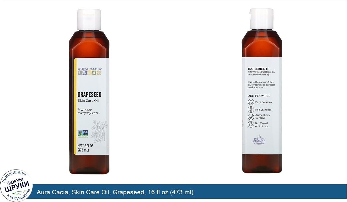 Aura_Cacia__Skin_Care_Oil__Grapeseed__16_fl_oz__473_ml_.jpg