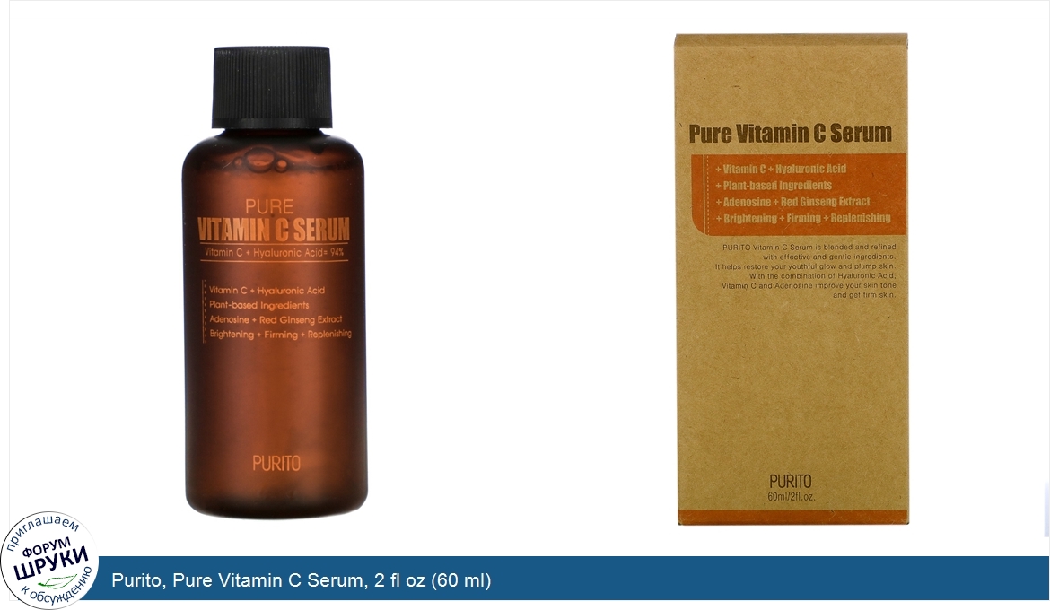 Purito__Pure_Vitamin_C_Serum__2_fl_oz__60_ml_.jpg