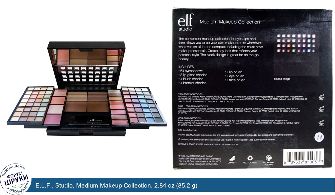 E.L.F.__Studio__Medium_Makeup_Collection__2.84_oz__85.2_g_.jpg