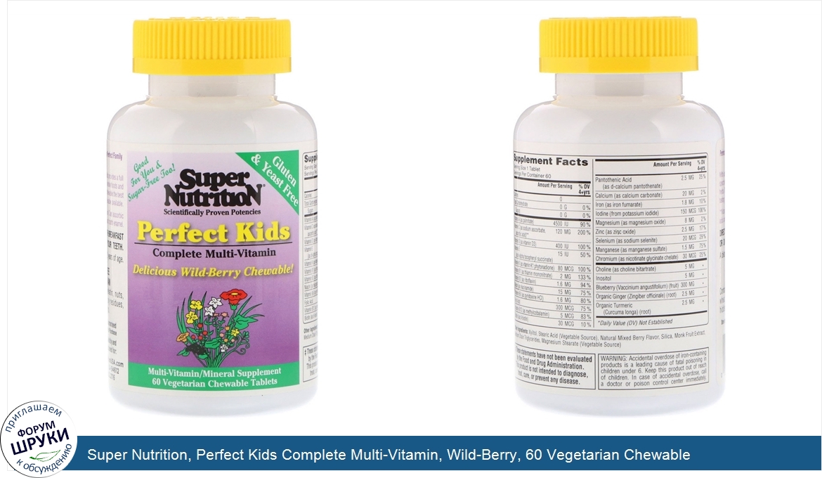 Super_Nutrition__Perfect_Kids_Complete_Multi_Vitamin__Wild_Berry__60_Vegetarian_Chewable_Tablets.jpg