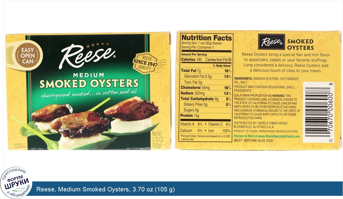 Reese__Medium_Smoked_Oysters__3.70_oz__105_g_.jpg