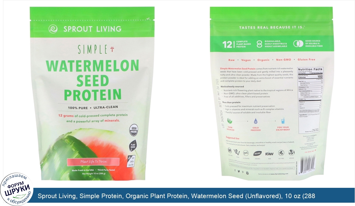 Sprout_Living__Simple_Protein__Organic_Plant_Protein__Watermelon_Seed__Unflavored___10_oz__288...jpg