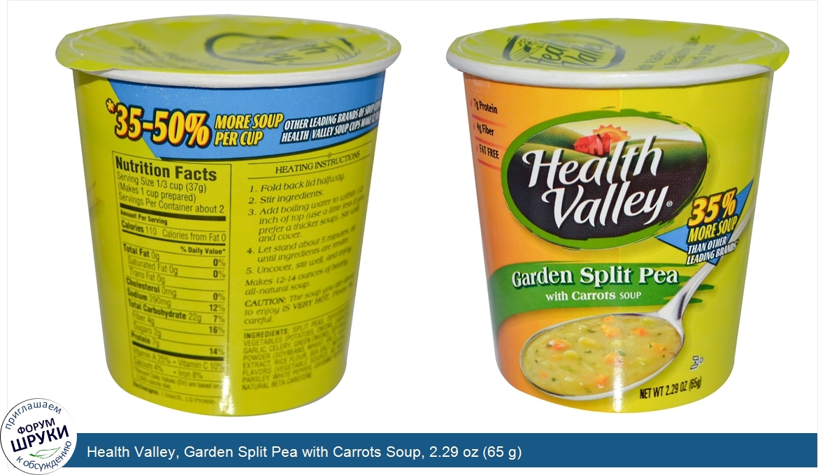 Health_Valley__Garden_Split_Pea_with_Carrots_Soup__2.29_oz__65_g_.jpg