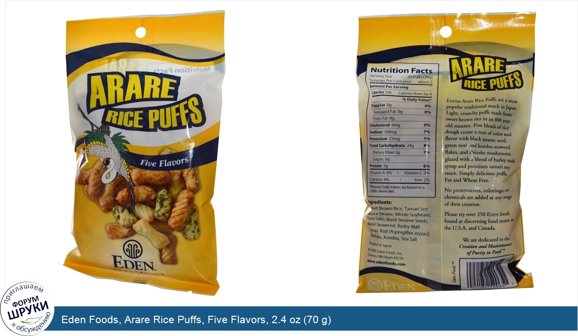 Eden_Foods__Arare_Rice_Puffs__Five_Flavors__2.4_oz__70_g_.jpg