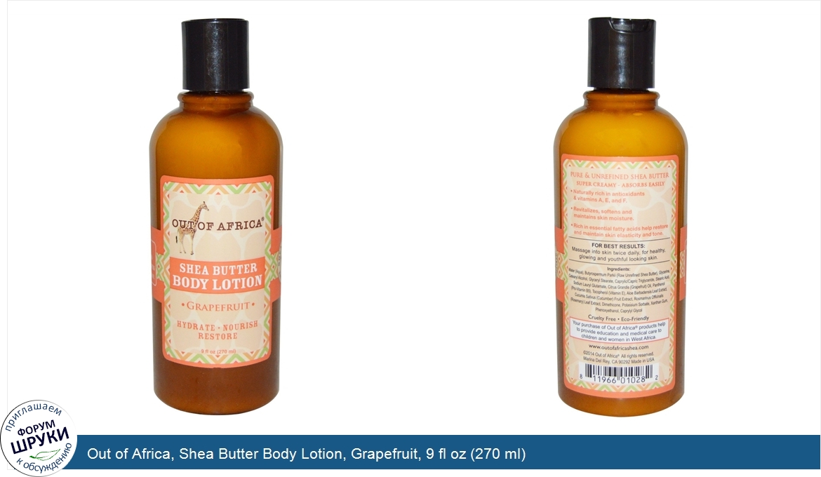 Out_of_Africa__Shea_Butter_Body_Lotion__Grapefruit__9_fl_oz__270_ml_.jpg