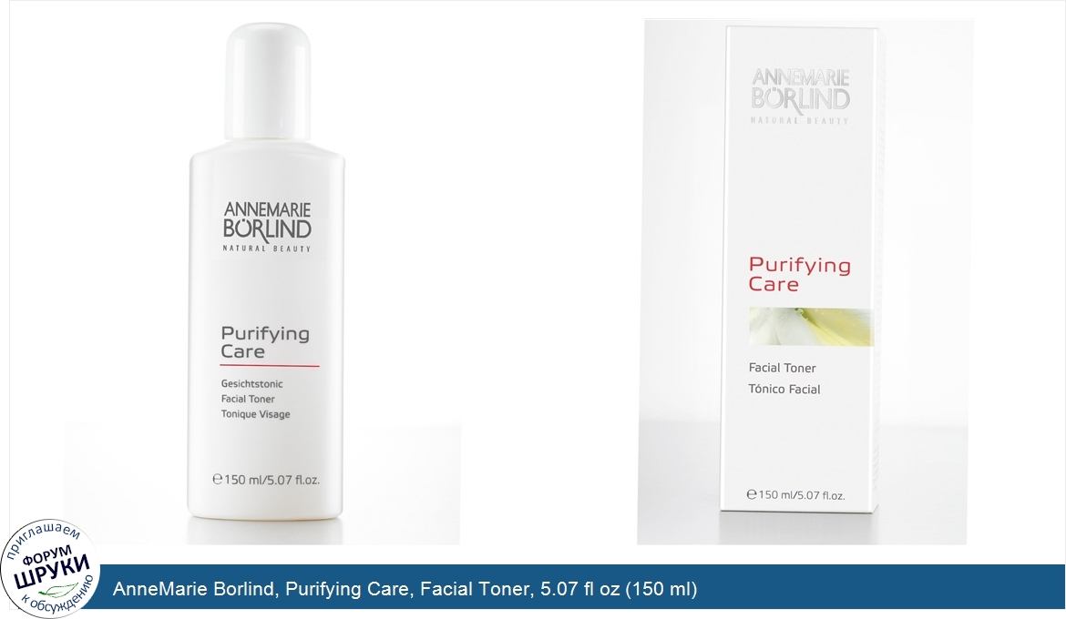 AnneMarie_Borlind__Purifying_Care__Facial_Toner__5.07_fl_oz__150_ml_.jpg