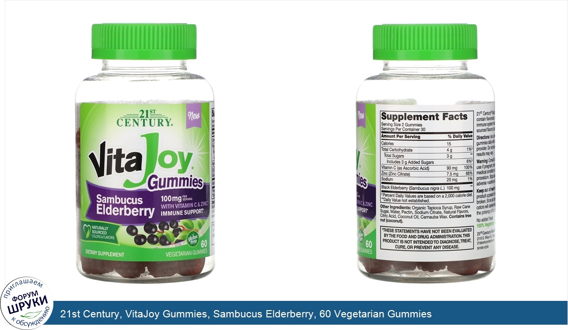 21st_Century__VitaJoy_Gummies__Sambucus_Elderberry__60_Vegetarian_Gummies.jpg