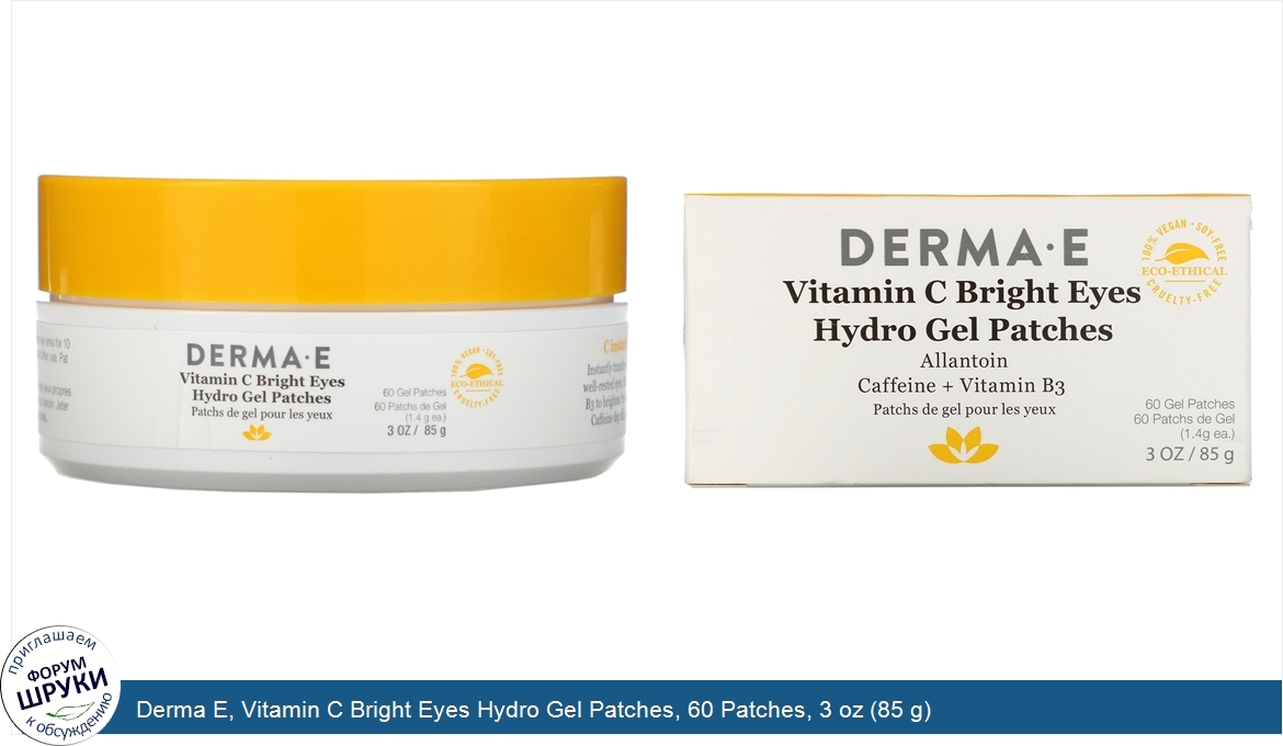 Derma_E__Vitamin_C_Bright_Eyes_Hydro_Gel_Patches__60_Patches__3_oz__85_g_.jpg