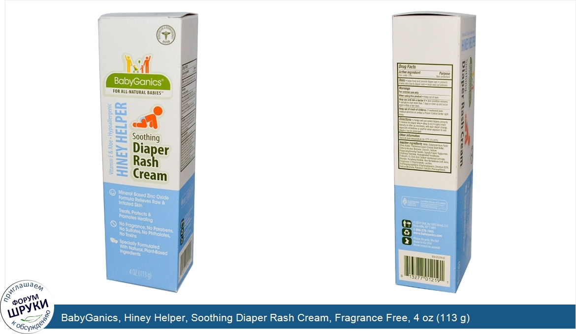 BabyGanics__Hiney_Helper__Soothing_Diaper_Rash_Cream__Fragrance_Free__4_oz__113_g_.jpg