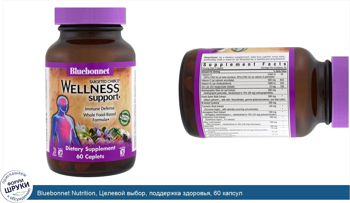 Bluebonnet_Nutrition__Целевой_выбор__поддержка_здоровья__60_капсул.jpg