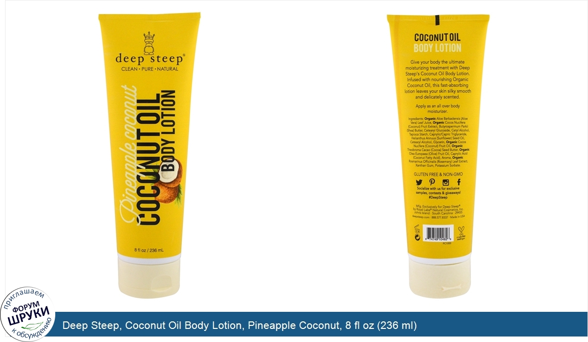 Deep_Steep__Coconut_Oil_Body_Lotion__Pineapple_Coconut__8_fl_oz__236_ml_.jpg