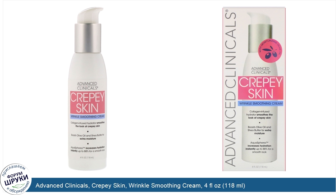 Advanced_Clinicals__Crepey_Skin__Wrinkle_Smoothing_Cream__4_fl_oz__118_ml_.jpg