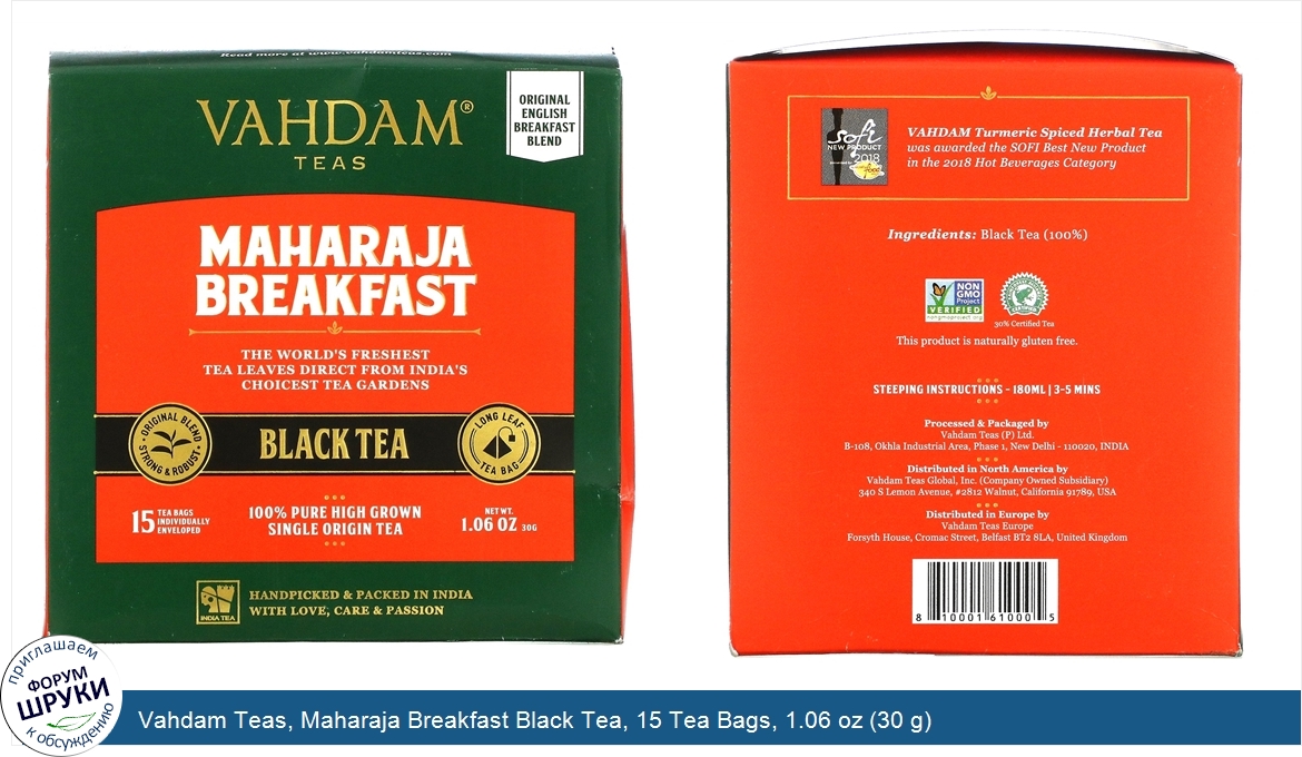 Vahdam_Teas__Maharaja_Breakfast_Black_Tea__15_Tea_Bags__1.06_oz__30_g_.jpg