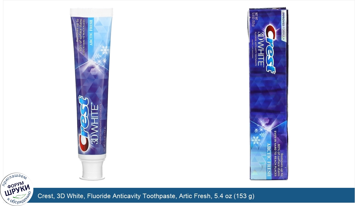 Crest__3D_White__Fluoride_Anticavity_Toothpaste__Artic_Fresh__5.4_oz__153_g_.jpg