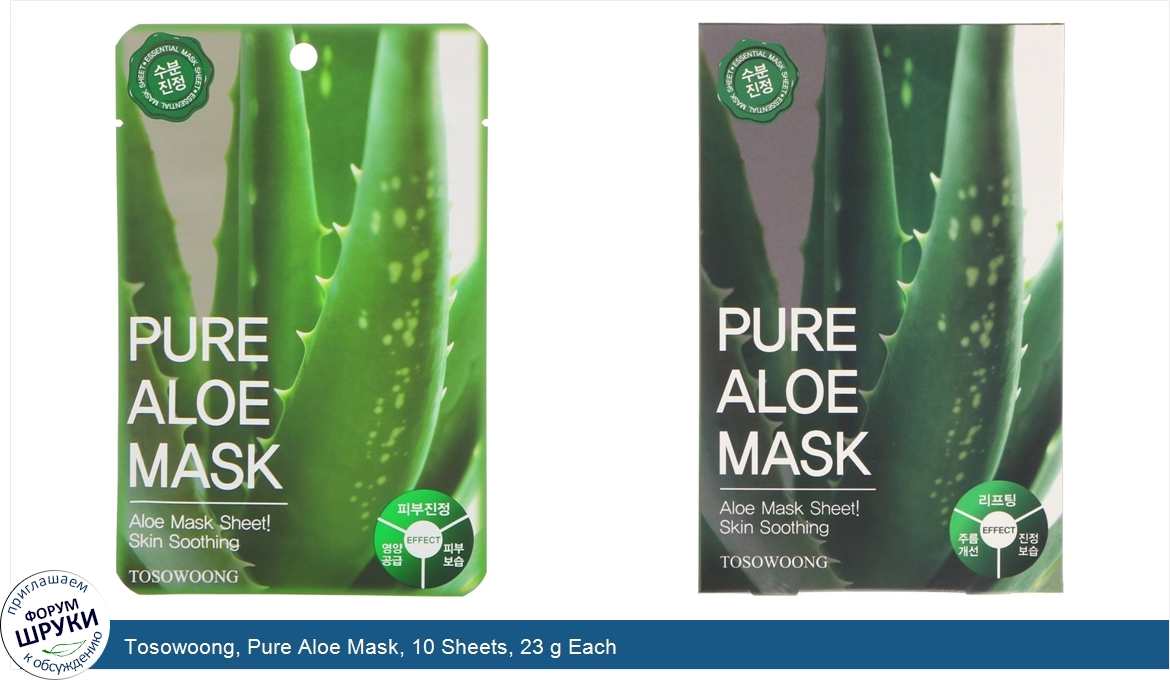 Tosowoong__Pure_Aloe_Mask__10_Sheets__23_g_Each.jpg