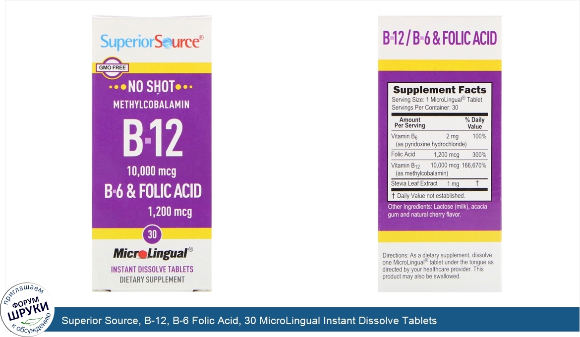 Superior_Source__B_12__B_6_Folic_Acid__30_MicroLingual_Instant_Dissolve_Tablets.jpg