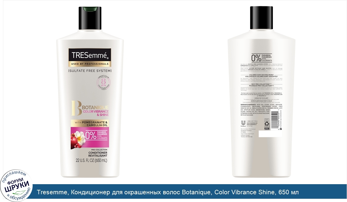 Tresemme__Кондиционер_для_окрашенных_волос_Botanique__Color_Vibrance_Shine__650_мл.jpg