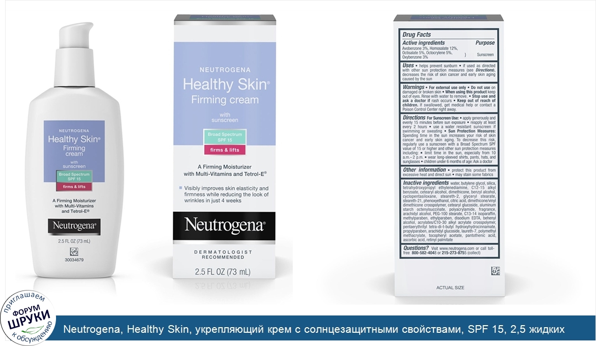 Neutrogena__Healthy_Skin__укрепляющий_крем_с_солнцезащитными_свойствами__SPF_15__2_5_жидких_ун...jpg