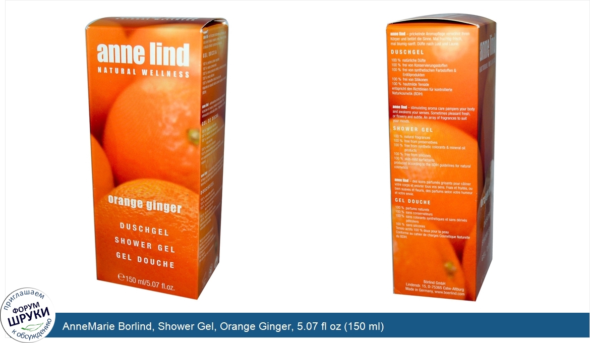 AnneMarie_Borlind__Shower_Gel__Orange_Ginger__5.07_fl_oz__150_ml_.jpg