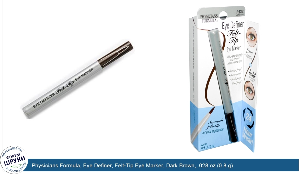 Physicians_Formula__Eye_Definer__Felt_Tip_Eye_Marker__Dark_Brown__.028_oz__0.8_g_.jpg