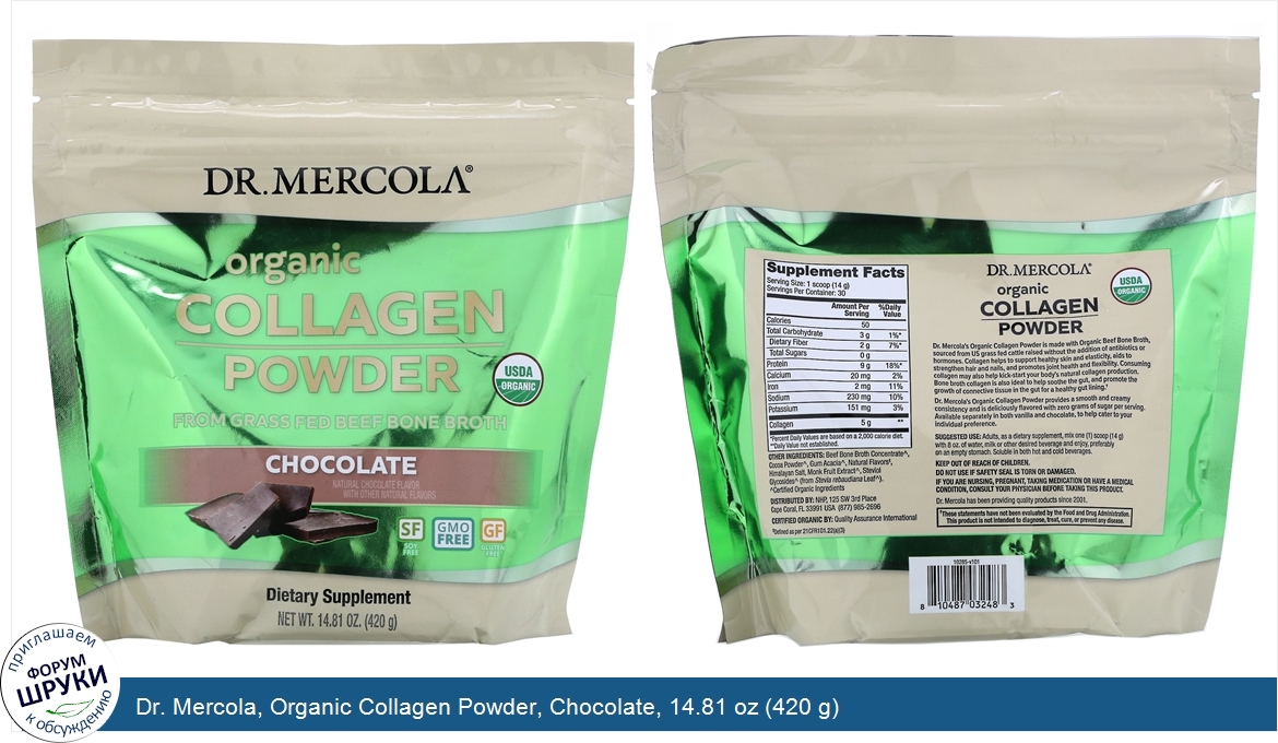 Dr._Mercola__Organic_Collagen_Powder__Chocolate__14.81_oz__420_g_.jpg