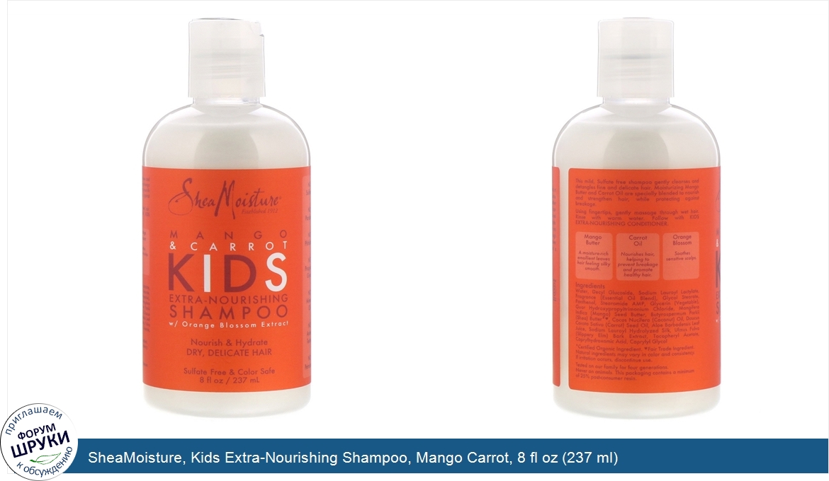 SheaMoisture__Kids_Extra_Nourishing_Shampoo__Mango_Carrot__8_fl_oz__237_ml_.jpg