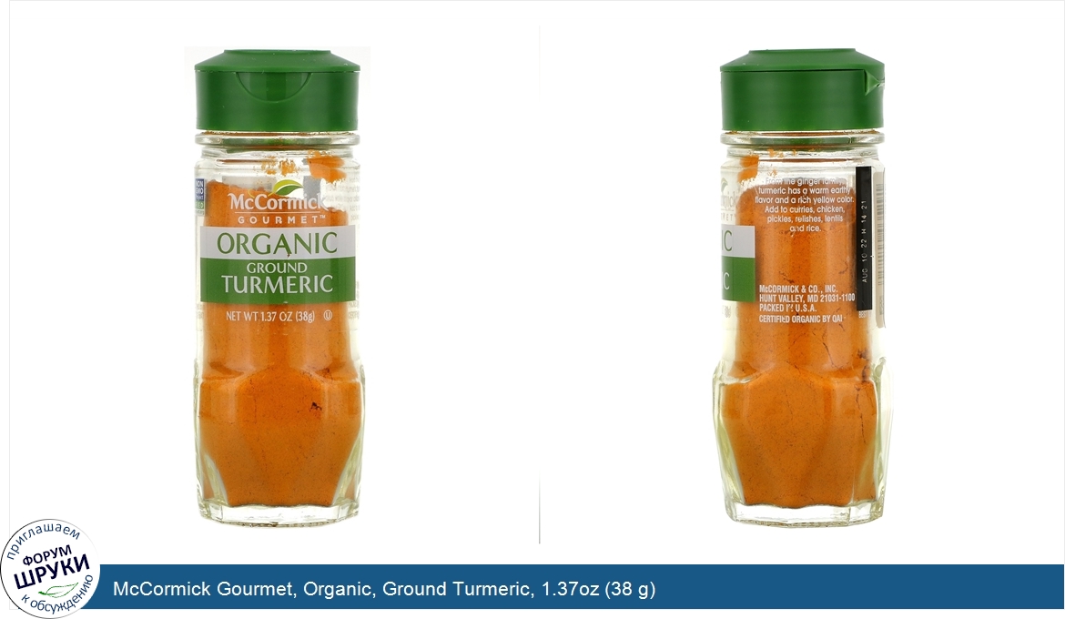 McCormick_Gourmet__Organic__Ground_Turmeric__1.37oz__38_g_.jpg