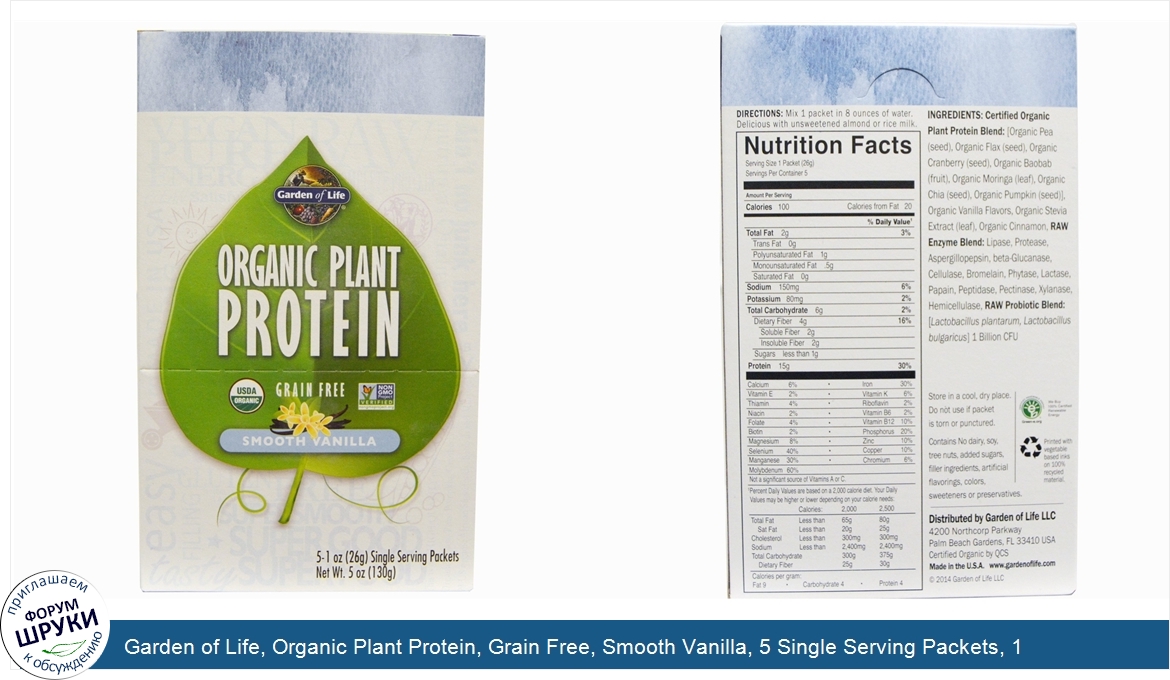 Garden_of_Life__Organic_Plant_Protein__Grain_Free__Smooth_Vanilla__5_Single_Serving_Packets__1...jpg