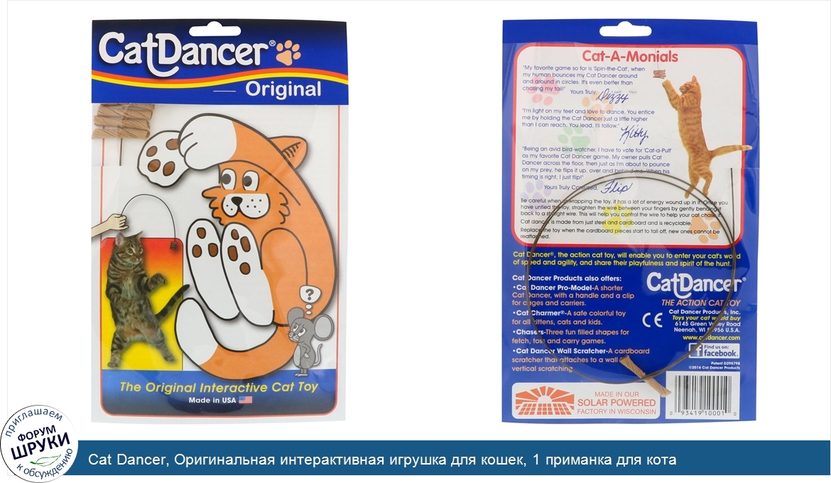 Cat_Dancer__Оригинальная_интерактивная_игрушка_для_кошек__1_приманка_для_кота.jpg