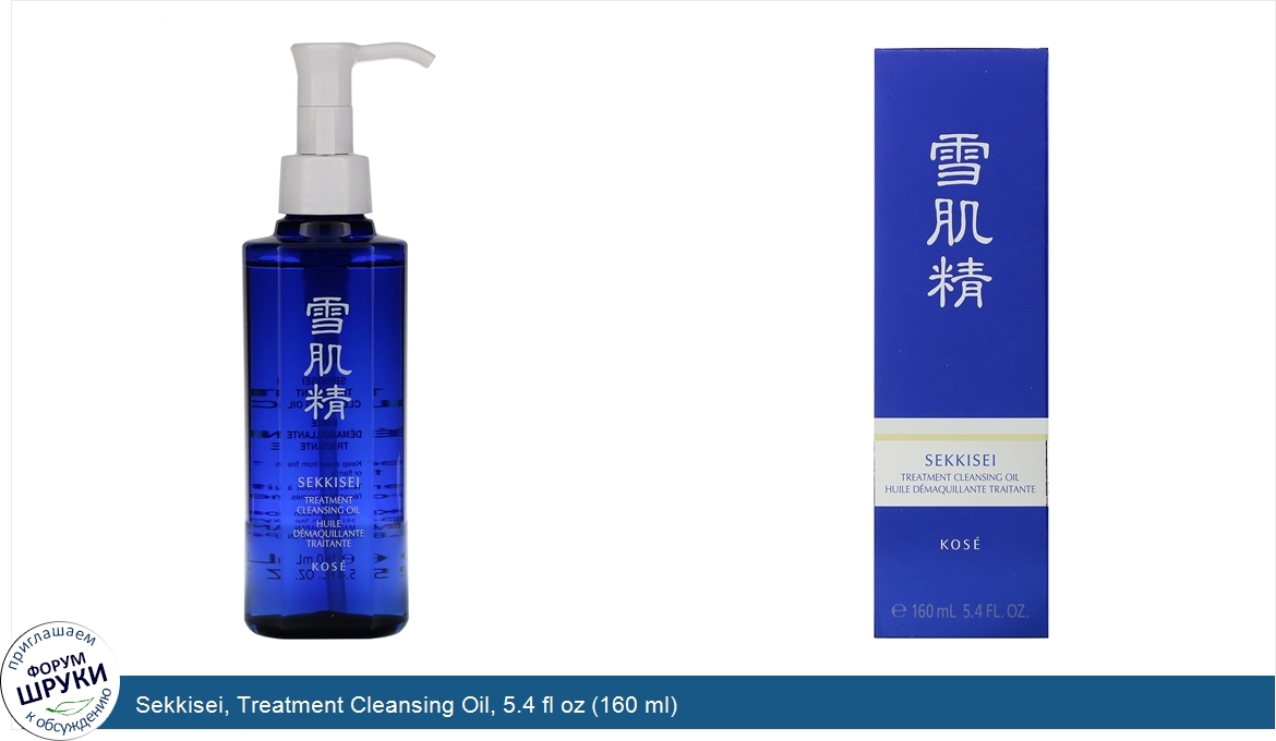 Sekkisei__Treatment_Cleansing_Oil__5.4_fl_oz__160_ml_.jpg