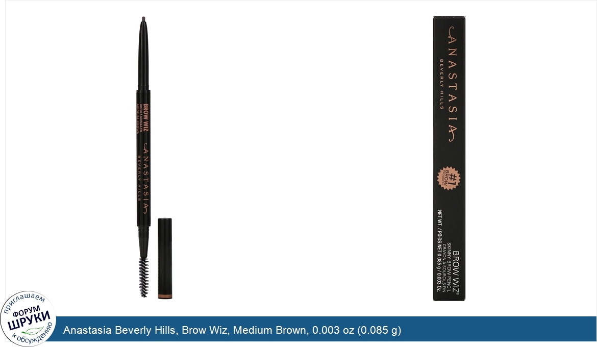 Anastasia_Beverly_Hills__Brow_Wiz__Medium_Brown__0.003_oz__0.085_g_.jpg