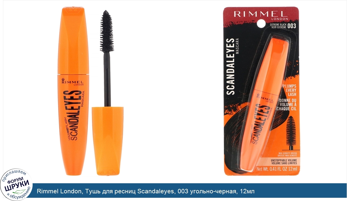 Rimmel_London__Тушь_для_ресниц_Scandaleyes__003_угольно_черная__12мл.jpg