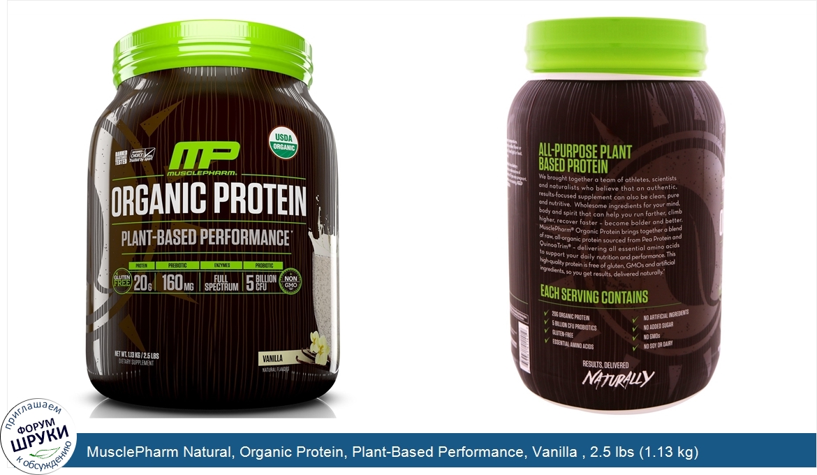 MusclePharm_Natural__Organic_Protein__Plant_Based_Performance__Vanilla___2.5_lbs__1.13_kg_.jpg