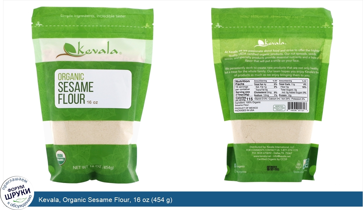 Kevala__Organic_Sesame_Flour__16_oz__454_g_.jpg