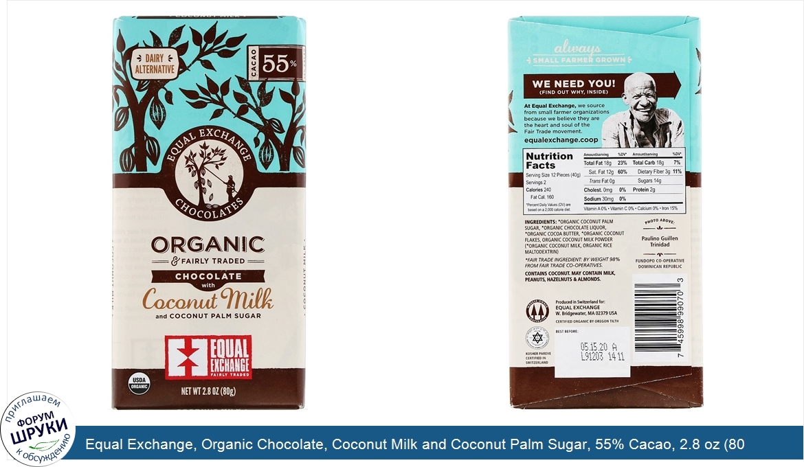 Equal_Exchange__Organic_Chocolate__Coconut_Milk_and_Coconut_Palm_Sugar__55__Cacao__2.8_oz__80_g_.jpg