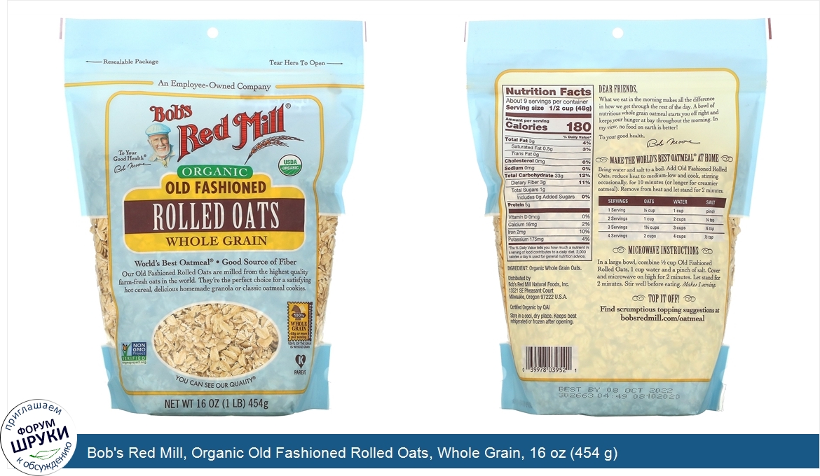 Bob_s_Red_Mill__Organic_Old_Fashioned_Rolled_Oats__Whole_Grain__16_oz__454_g_.jpg